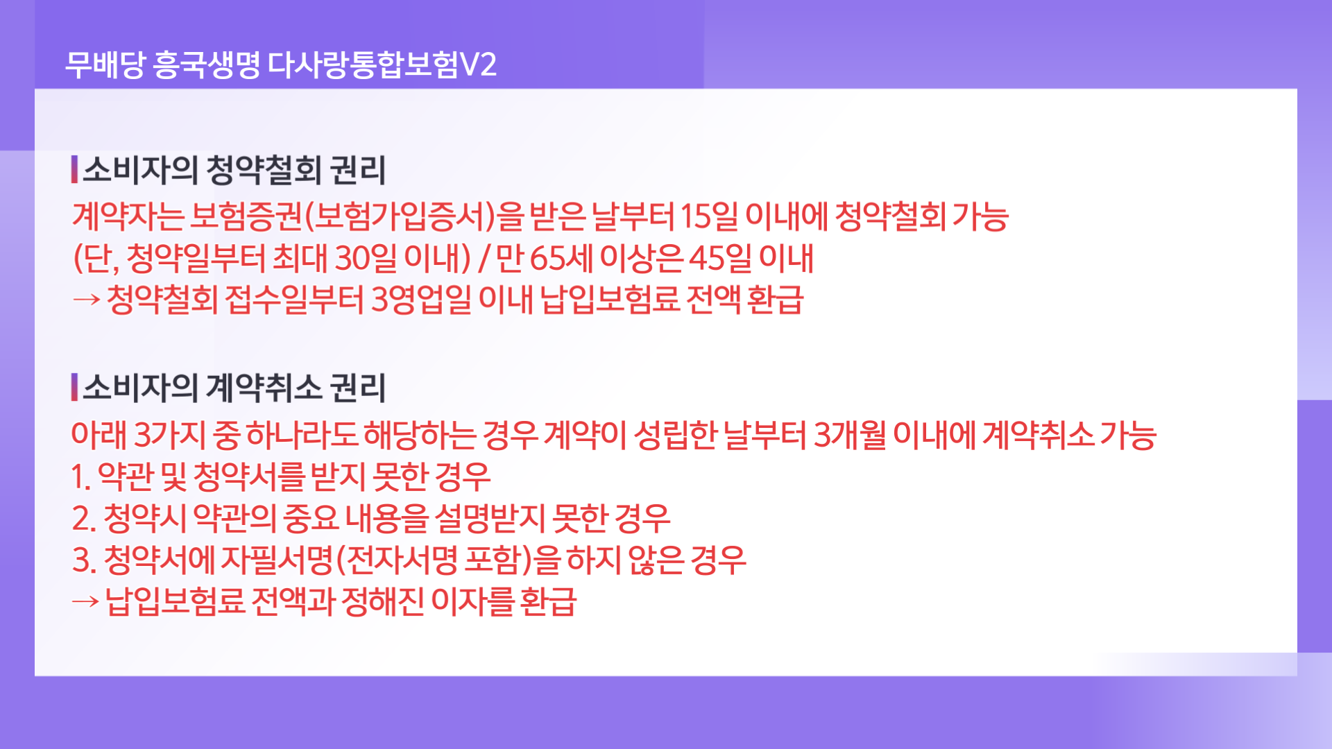 보험최종 (20)